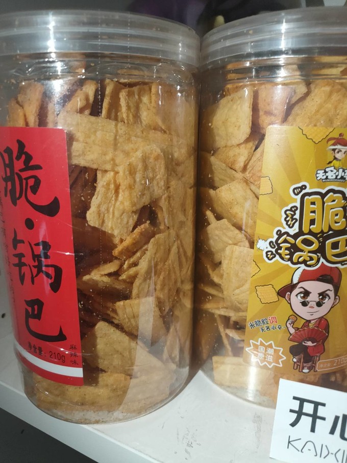 膨化食品