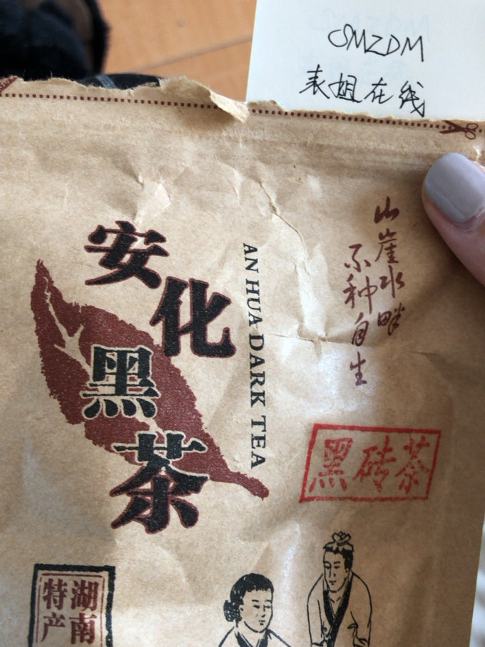 茶类