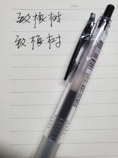 确实是好笔，安排