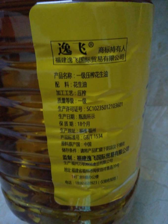 逸飞花生油算是花生油涨价潮中的一股清流