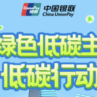 万物皆可省 篇二十：乘公交地铁就送15元，再领话费、京东卡、视频音乐会员等众多福利