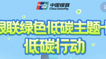 万物皆可省 篇二十：乘公交地铁就送15元，再领话费、京东卡、视频音乐会员等众多福利