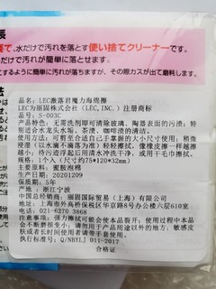 大妈推荐的神价厨房好物：丽固 纳米海绵擦