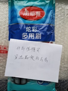 白菜价超值好物：美丽雅超强去污百洁布