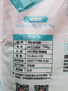 白菜价超值好物：美丽雅超强去污百洁布