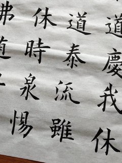 字有点丑，荣宝斋的宣纸不错