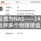 将ubuntu设置为NAS——14.尝试mergerfs合并多个物理硬