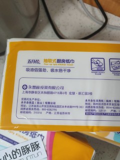 用了就不舍得不用的好物厨房纸