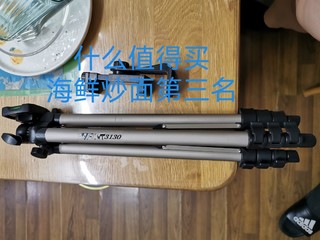 价格屠夫：伟峰三脚架wt3130