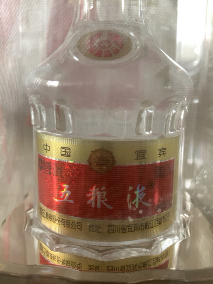 五粮液白酒