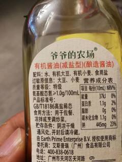 控盐好帮手，减盐型酱油。