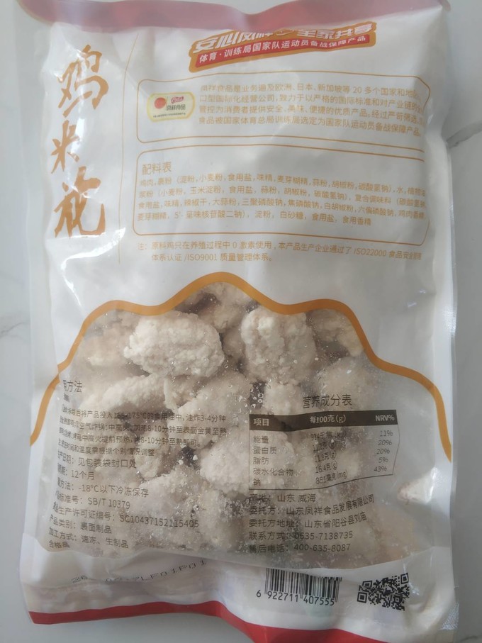 凤祥食品家禽类