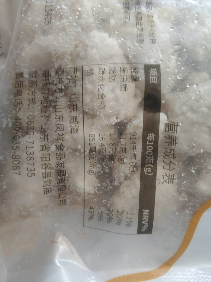 凤祥食品家禽类