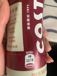 醇香好喝的Costa咖啡