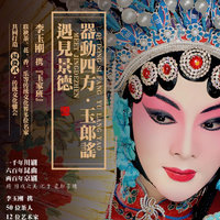 《万疆》全平台播放突破100亿，李玉刚携手景德镇，上演一场“穿越”式古风雅集｜同城展拍