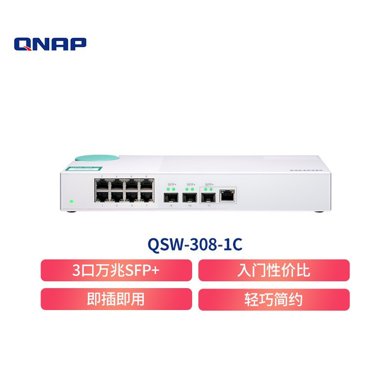 双万兆网口的异地组网神器：威联通QHora-301W WiFi 6路由器使用体验