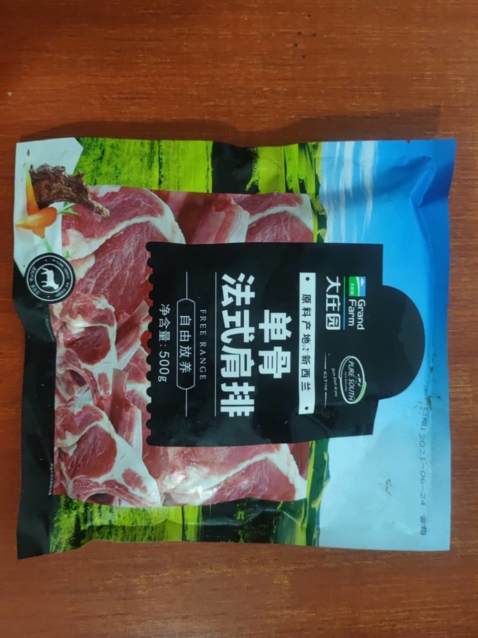 大庄园牛羊肉