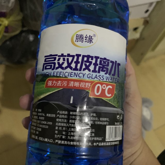 腾缘高效玻璃水