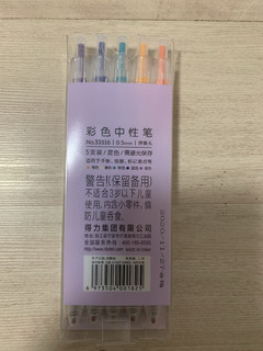 得力文具值得信赖