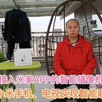 xiaovv户外云台摄像机，米家APP实时直监控