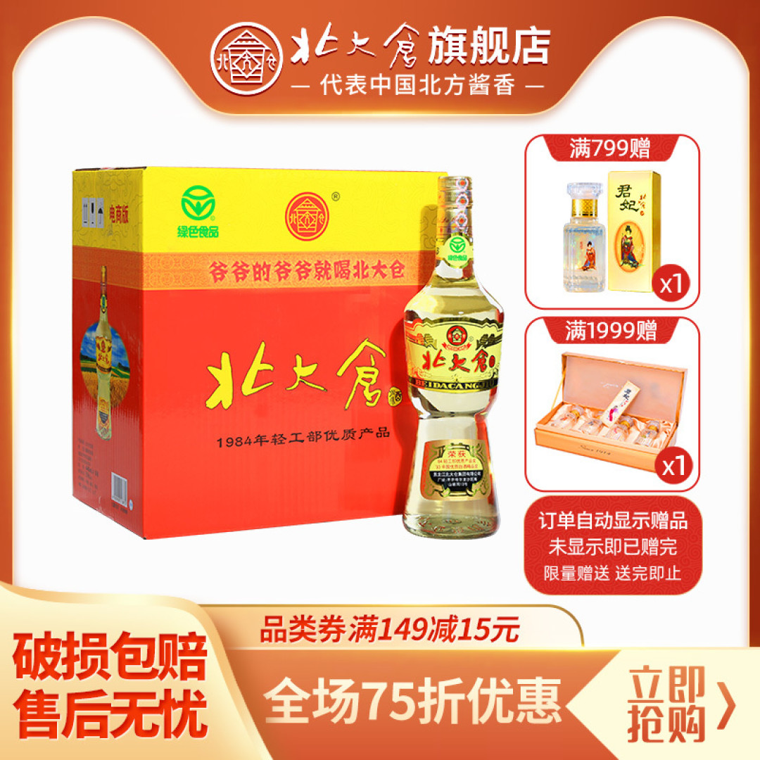 100元左右的白酒，自饮，有什么性价比高的白酒可以推荐？