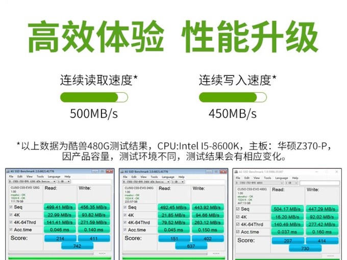 酷兽固态硬盘