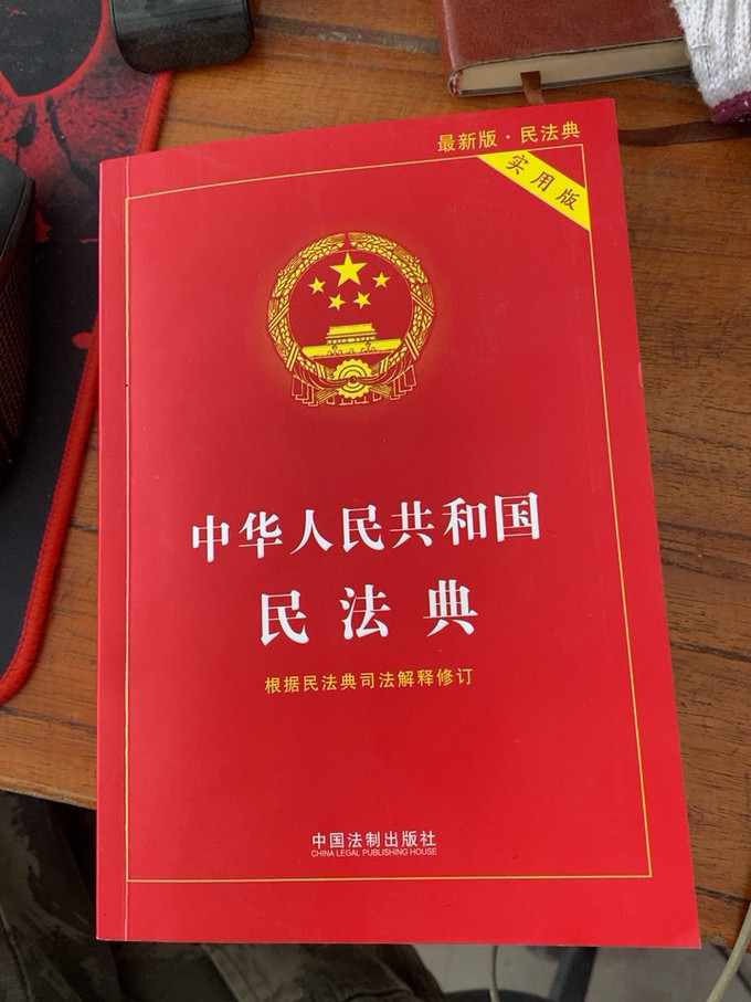 中国法制出版社文化艺术