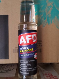 大妈推荐的1元燃油宝：AFD燃油添加剂