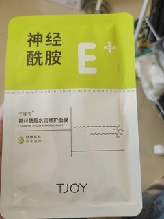 丁家宜神经酰胺VE面膜