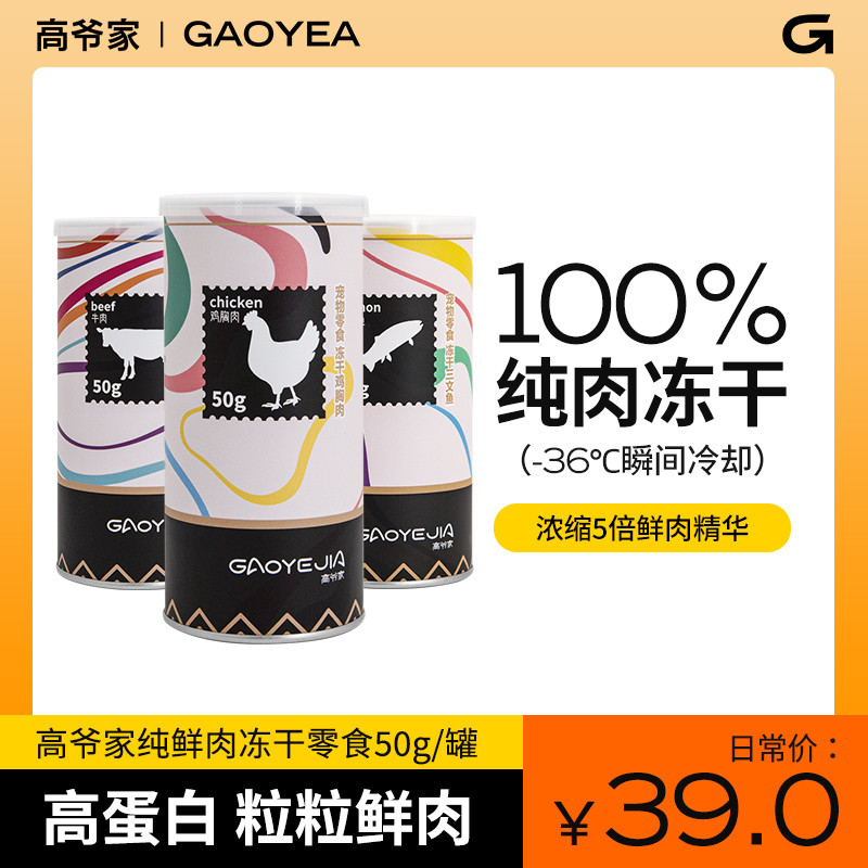 膨化粮、冻干、生骨肉…毛孩子口粮哪有那么难选？新晋铲屎官进来看看~