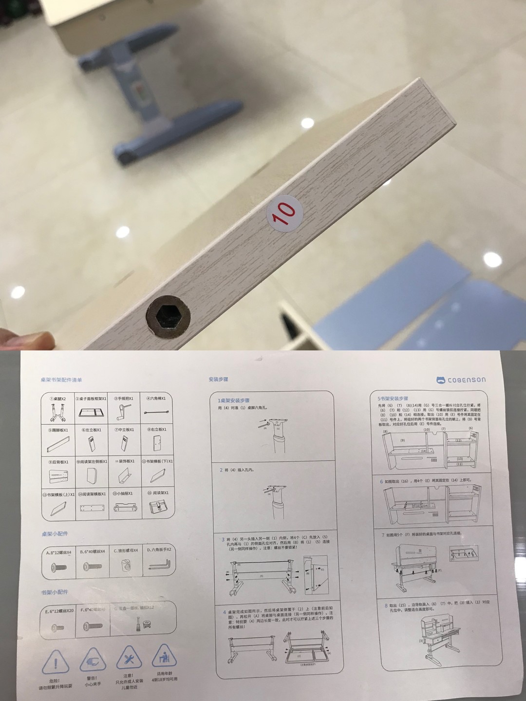 《到站秀》科贝森儿童学习桌椅沉浸式测评——试坐了一下午，两个娃都爱不释手