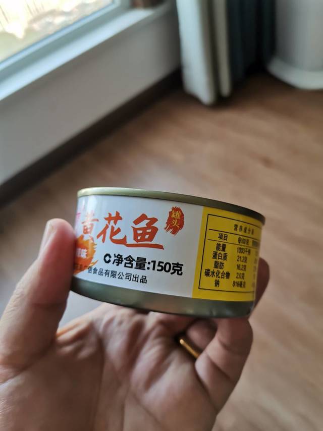 性价比很高的一款黄花鱼罐头