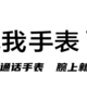 真我手表 T1 智能手表将于 10 月 19 日发布：支持运动通话