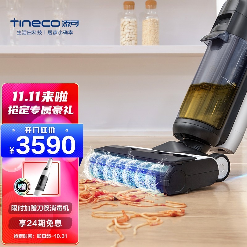 热度最高的洗地机，爆款产品第二代是否可以闭眼买？添可TINECO 芙万2.0使用分享 