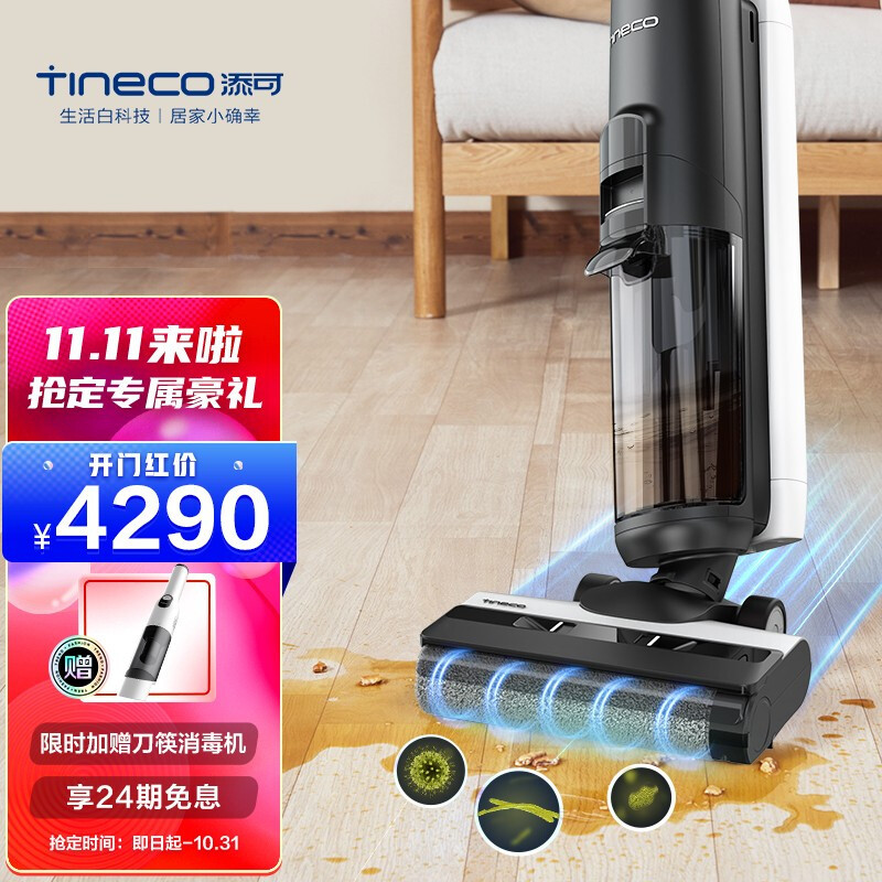 热度最高的洗地机，爆款产品第二代是否可以闭眼买？添可TINECO 芙万2.0使用分享 