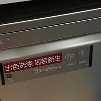 吃饭不洗碗，LG-325HS洗碗机心得及美的东芝洗碗机吐槽