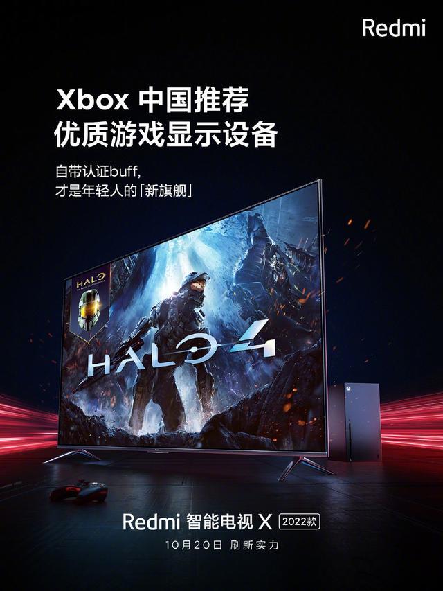 Redmi智能电视X2022款再曝新特性：120Hz高刷面板、获Xbox推荐