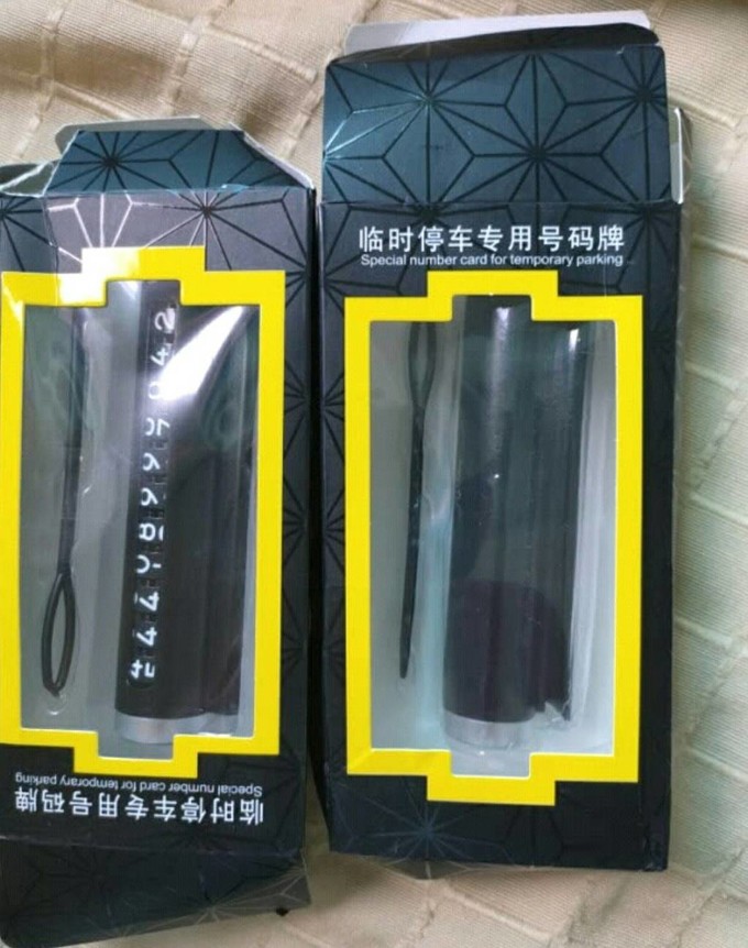 车用功能用品