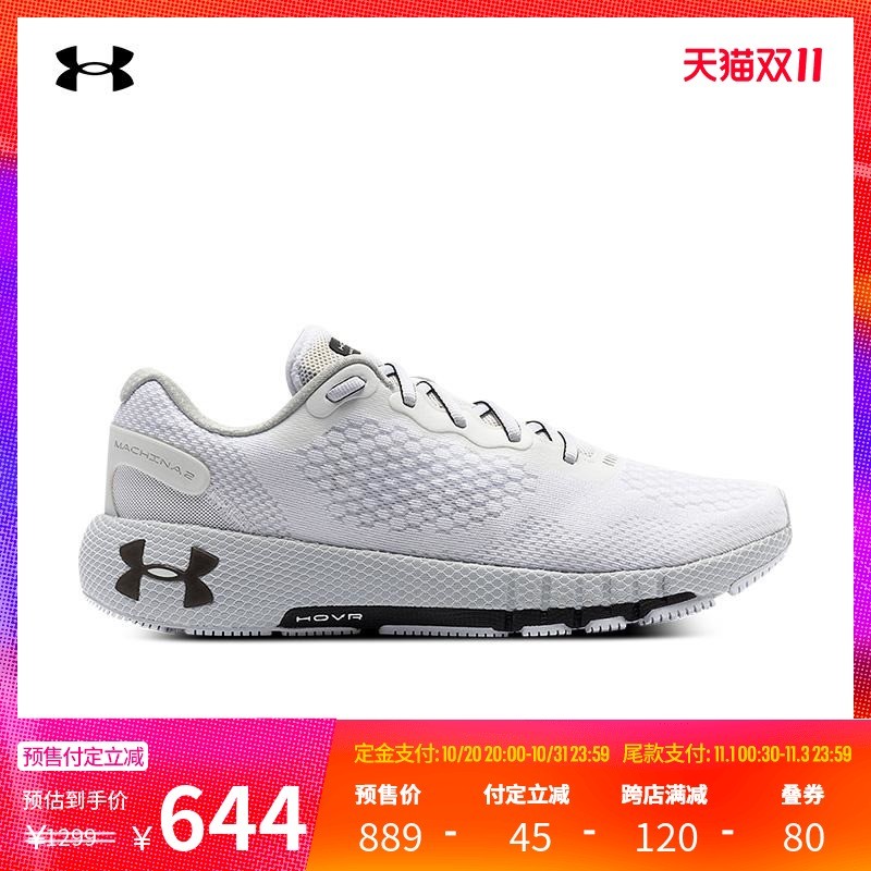 双十一来双跑鞋吧~UNDER ARMOUR 安德玛跑鞋推荐~