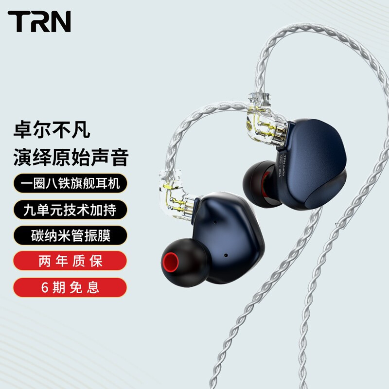 18个单元的群魔乱舞：TRN VX PRO耳机评测