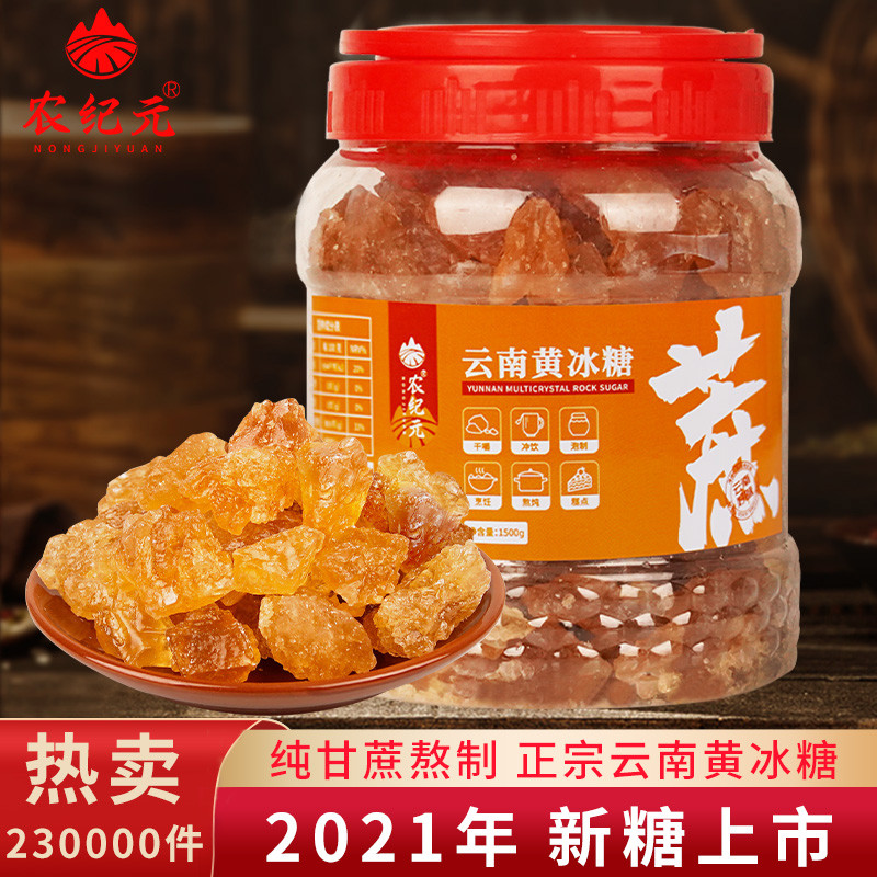 自制西北特色饮料—三炮台。