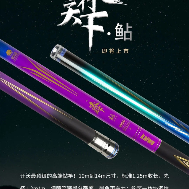 千呼万唤使出来，开沃2021年新款鲇竿重磅推出！赶紧入手吧～