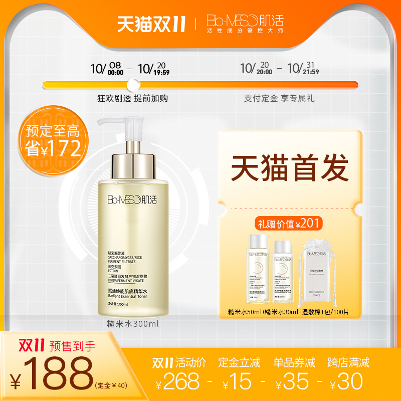 BEAUTY BUFF：100元的「神仙水」「修丽可精华」，这些大牌平替，惊到我了！