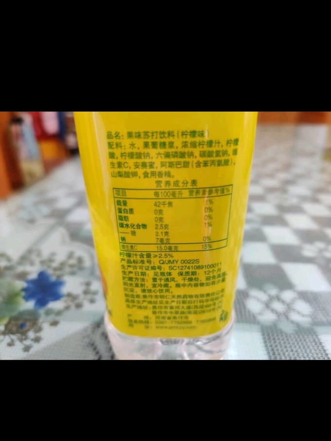 碳酸饮料