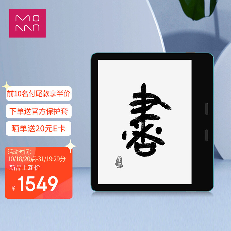 小米生态链推出新款电子书，7英寸屏幕侧握式设计，墨案MIX7评测