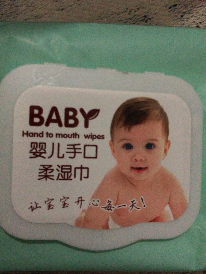 婴儿湿巾