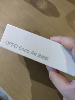 物超所值的OPPO enco灵动版