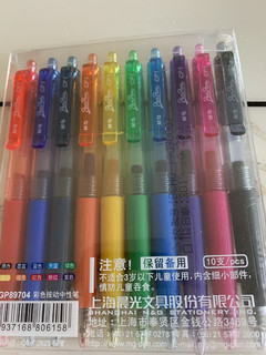 一盒十种颜色的中性笔，确实不是水彩笔