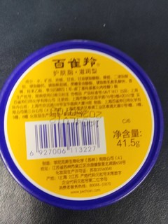 国货经典，来自老上海的百雀羚。