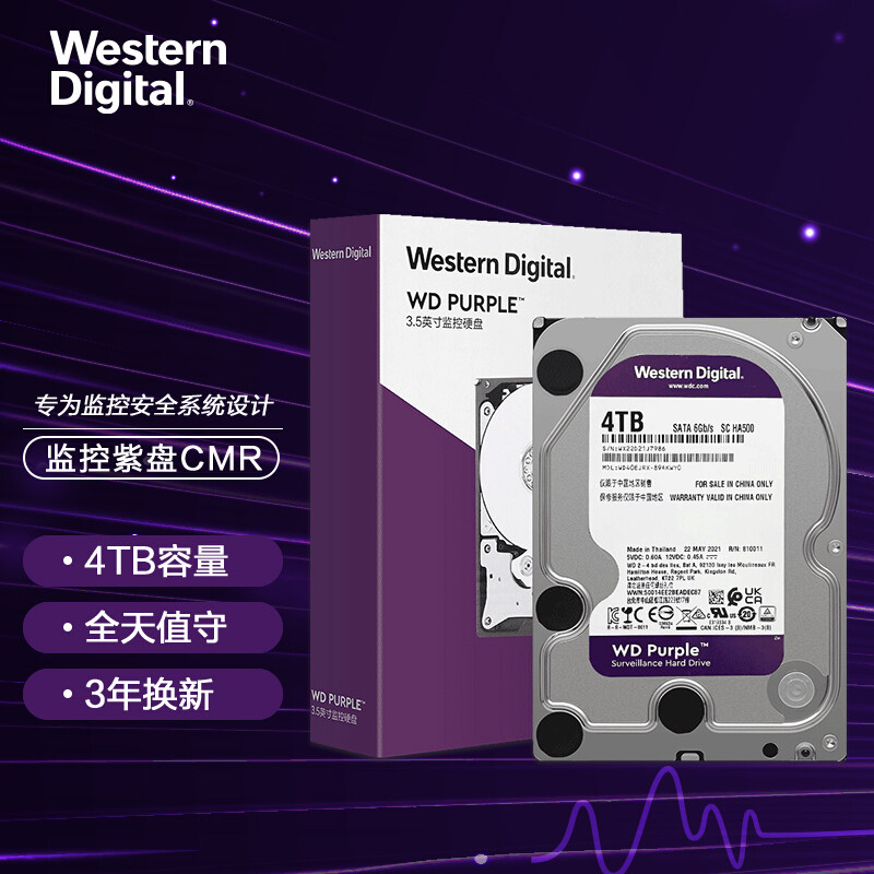 只有更专业，WD Purple Pro监控紫盘，为AI时代而生的智能存储盘 